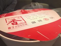 -川成元·麻辣香锅(凯德MALL西直门店)