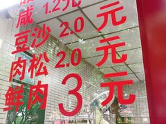 -上好酥烧饼(虹桥中心店)