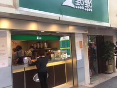 -1点点(建设六马店)