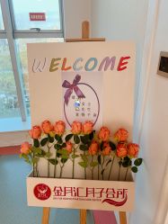 -金月汇月子会所(江门店)