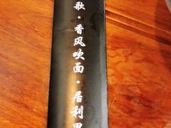 -云隐小厨·传统大理美食(复兴路店)