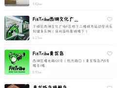 -乐刻体能馆FitTribe飞踹运动(西湖银泰店)
