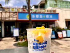 -冰椰岛椰冰(亚龙湾店)