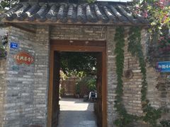-三溪村