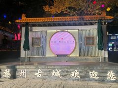 -HOHO餐厅(古子城店)