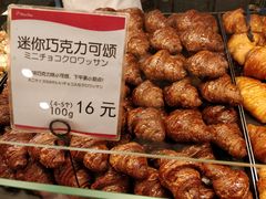 巧克力可颂-都恩客(高岛屋百货店)