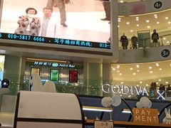 -GODIVA(王府井apm店)