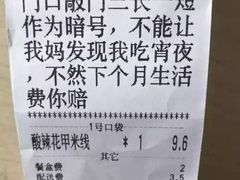 账单-白鹿江西餐厅(北师大店)