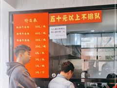 -窦四牛杂面(总店)