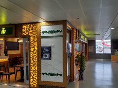 门面-陇兴楼兰州拉面(西安咸阳国际机场店)