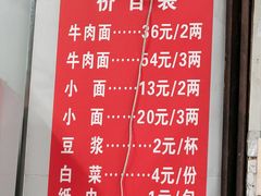 -十八梯眼镜面(五红路店)