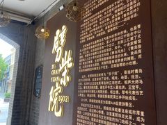 -劈柴院