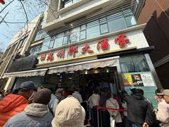 -光明邨大酒家(淮海路店)