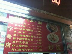 -明月虾面(厦禾路店)
