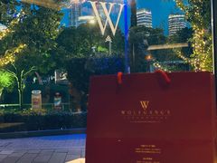 -Wolfgang’s Steakhouse 沃夫冈牛排馆(上海白玉兰广场店)