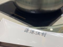 -源港渔村-中山脆肉鲩(博罗店)