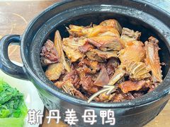 -斯丹姜母鸭·古法干香(涂门街总店)