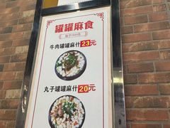 -宫廷药膳罐罐面(兴庆路店)