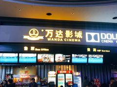 -万达影城(新街口印象汇CINITY店)