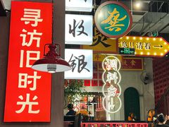-龚印记牛骨牛杂屋·四代传承(珠影星光城店)