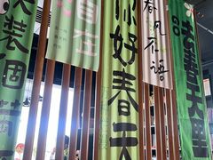 -懒人盐府人家(航天桥店)