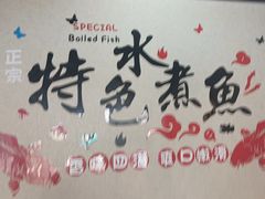 -金三可市井水煮鱼(金碧园店)