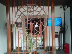 -黎里柳亚子纪念馆