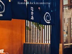 -沼津港精致料理·寿喜烧·烧鸟(青浦宝龙广场日料榜单店)