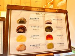-米糯糯·MINONO·大福冰淇淋(青岛万象城店)