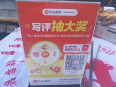 -四禧精酿铜锅涮肉·烧烤工场(大明湖店)