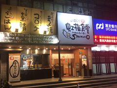门面-虹梅食堂·爱蝦乃家