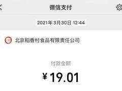 -北京稻香村(第十一店)