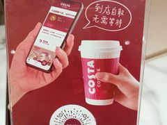 -COSTA COFFEE(武汉天地店)