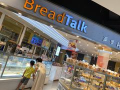 -BreadTalk面包新语·烘焙蛋糕(广州白云五号店)