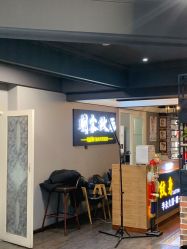 店内环境-刺客纹画纹身·洗纹身·穿孔饰品