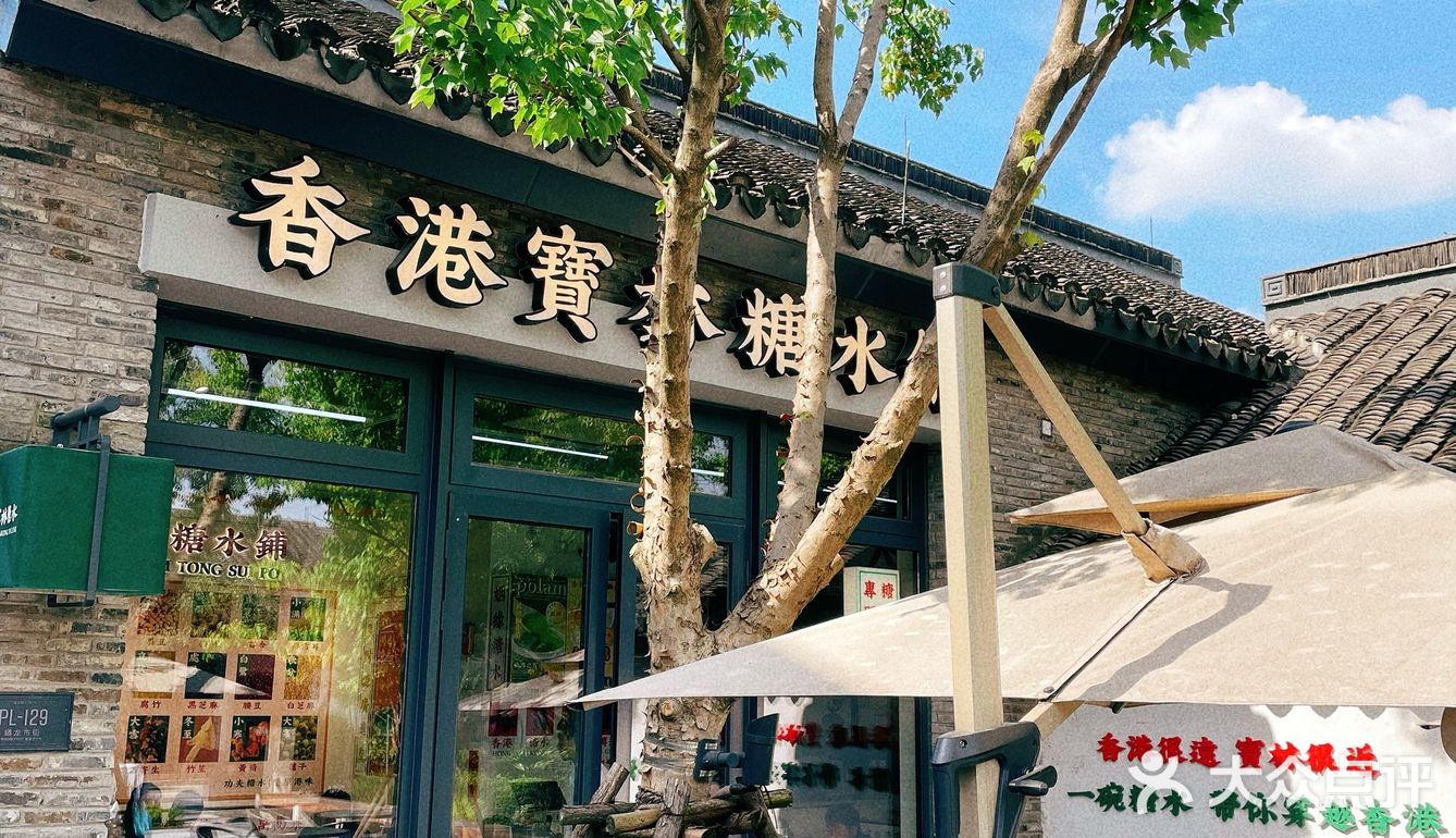 夏日一抹绿，港味来了！每日限定36份！