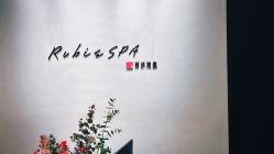 -丽妍雅集 Rubis SPA