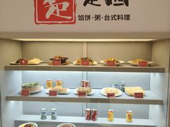 -台北楚楚园馅饼粥(虹桥南丰城店)