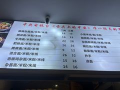 -秦云老太婆摊摊面(观音桥店)
