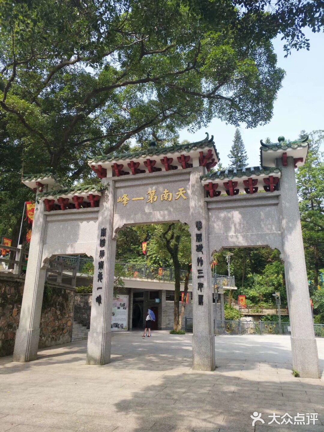 白云山风景区
