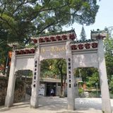 白云山风景区