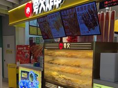 -夸父炸串(金桥国际广场店)