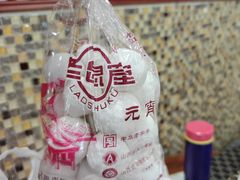 -恒義诚·老鼠窟国营饭店(桥头街店)