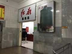 店内环境-国华商场