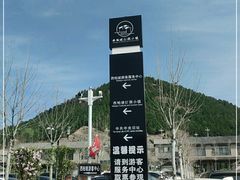 -西柏坡红色胜典景区