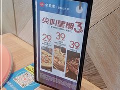 -必胜客(大宁路店)