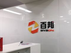 -百邦苹果官方授权维修(文景大厦店)