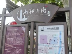 -南翔古镇