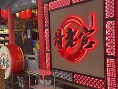-哥老官重庆美蛙鱼头(宝山龙湖店)