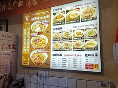 -矮子粉店1985·长沙米粉(湘春路店)